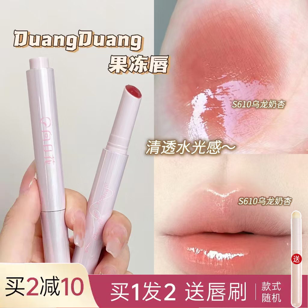 向日花持久不易沾杯固体唇蜜