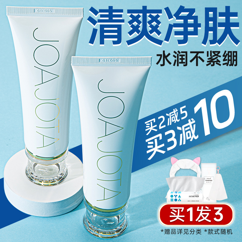 JOAJOTA洁面丨使用不满意包退