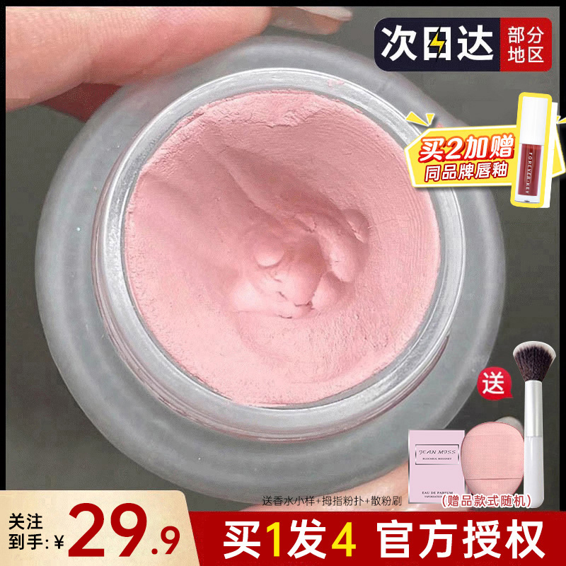 ForeverKey腮红膏泥云柔微醺晒红女自然高光修容单色腮蓝紫晒红