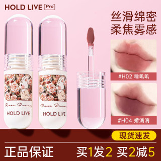 holdlive兔兔花园唇釉丝绒哑光口红平价唇泥唇釉官方正品旗舰店