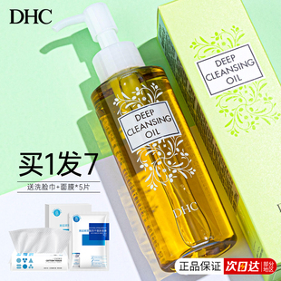 DHC卸妆油眼唇脸三合一温和卸妆乳化快深层清洁按压官方旗舰正品