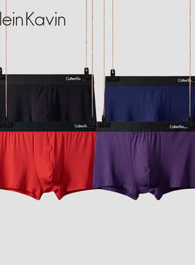 4条装男士内裤平角裤纯色棉质莫代尔公司青年冰丝四角裤头CK18