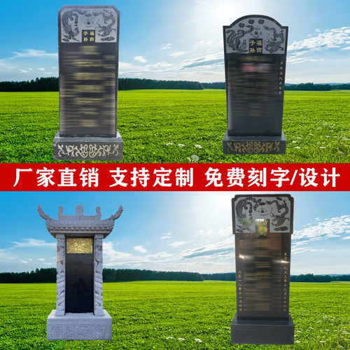 石碑刻字农村土葬中国黑墓碑定制