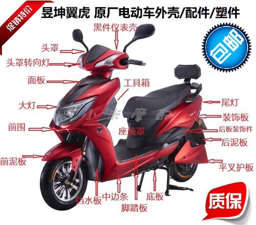 昱坤翼龙翼虎电动车摩托车