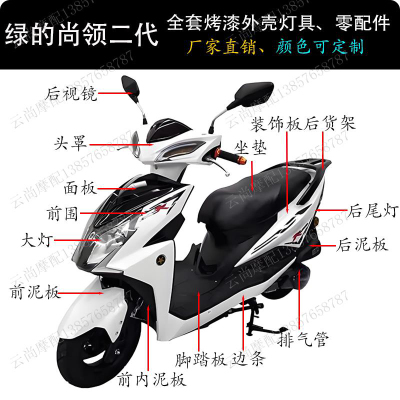 踏板摩托车HJ125T-29-29A尚领二代外壳绿的新尚领绿的塑料件配件