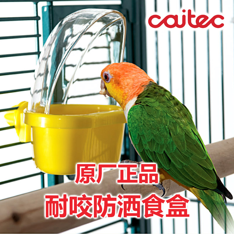 caitec新款防洒食碗水盆鹦鹉图片