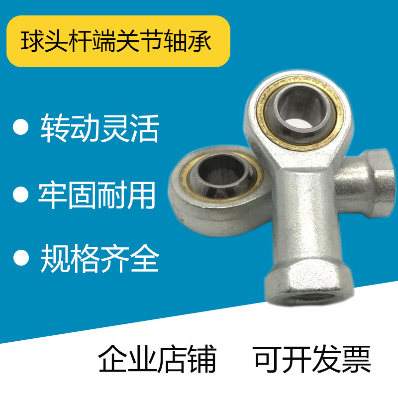 鱼眼轴承杆端关节轴承万向节球头向心关节轴承si5 6 8 10 12 16