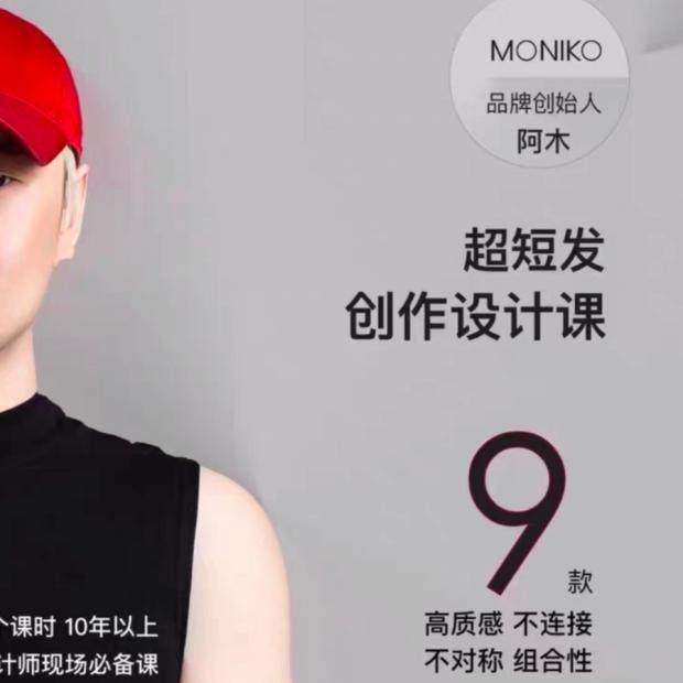2023年MONIKO阿木9款设计素材/源文件