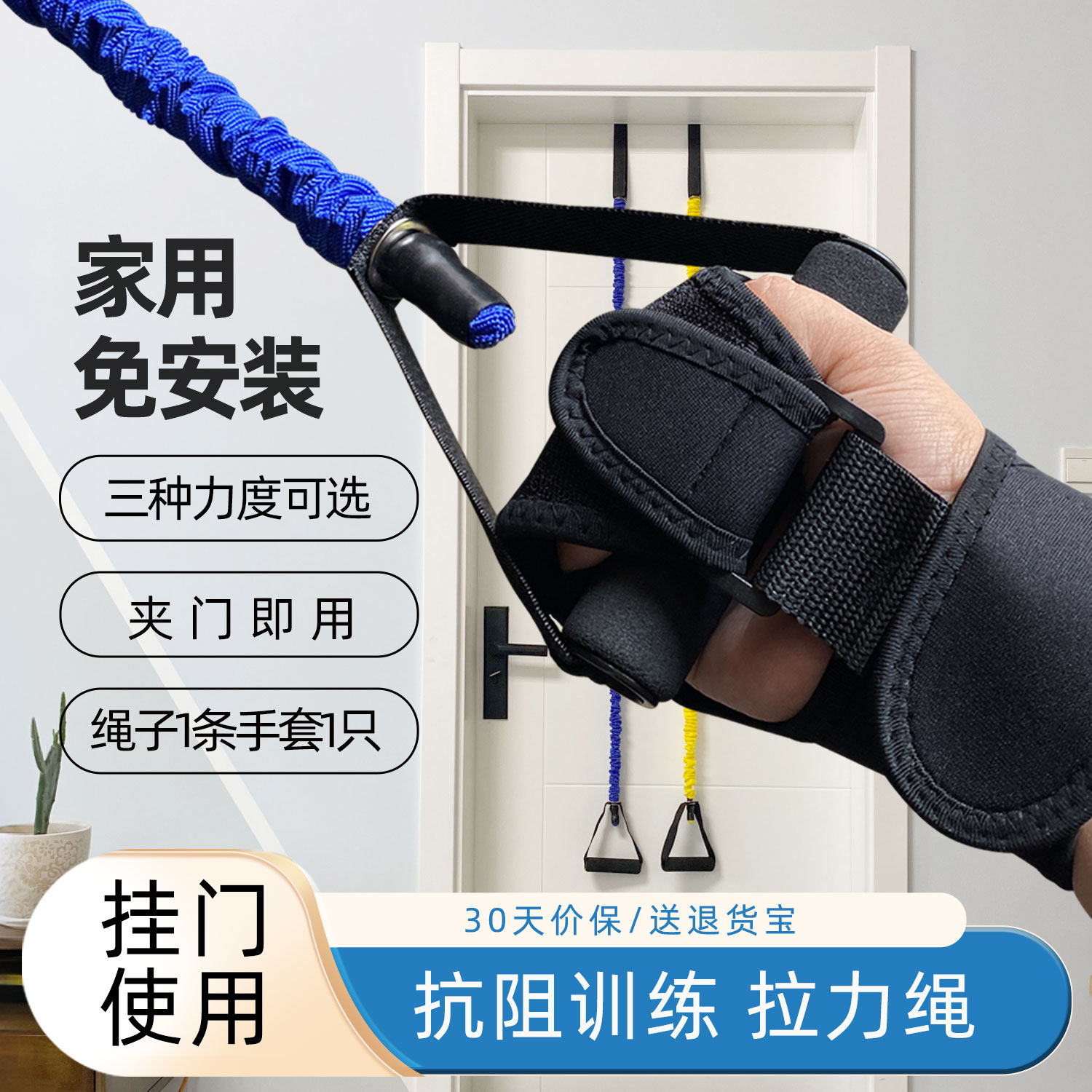 握康抗阻训练弹力带拉力绳手拉绳老年人拉手臂肌肉胳膊锻炼器材