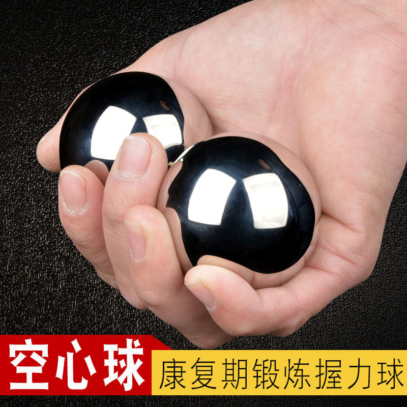 握康保定铁球铁蛋空心健身练手部复锻炼握力圆球训练器材手握球