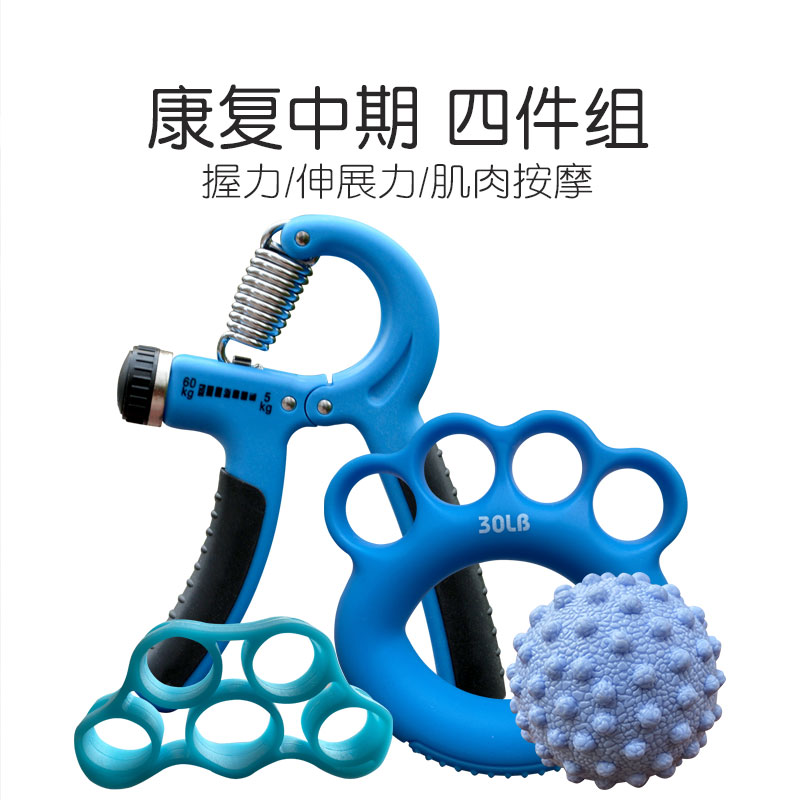 可调节偏瘫中期手部锻炼握力器