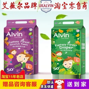 官方正品 艾薇尔零售商：ukalvin艾薇儿奇幻森林纸尿裤 拉拉裤