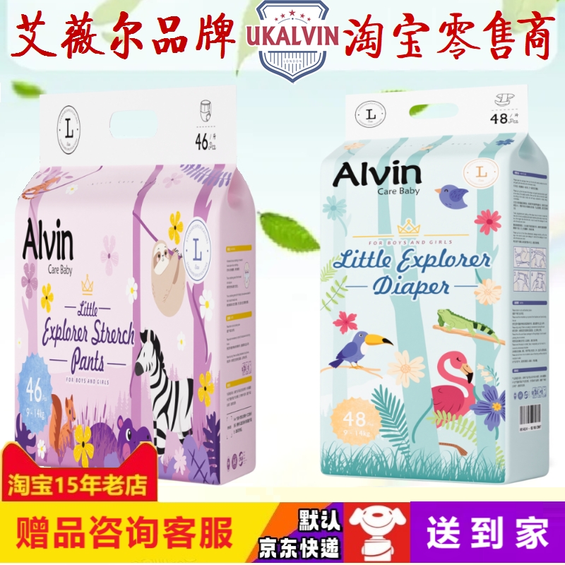 ukalvin艾薇尔：小探险家纸尿裤