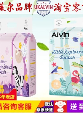 ukalvin艾薇尔：小探险家纸尿裤