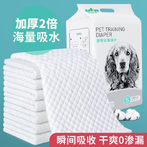 宠物尿垫狗狗用品加厚除臭吸水