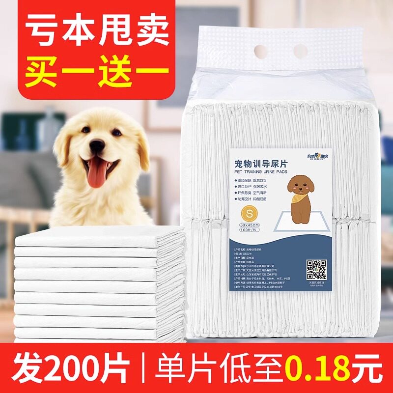 宠物尿垫加厚除臭吸水图片