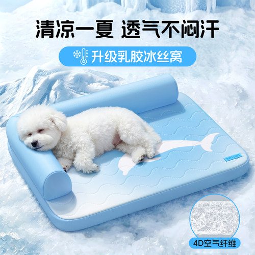 乳胶冰丝狗窝能散热才是真凉快！