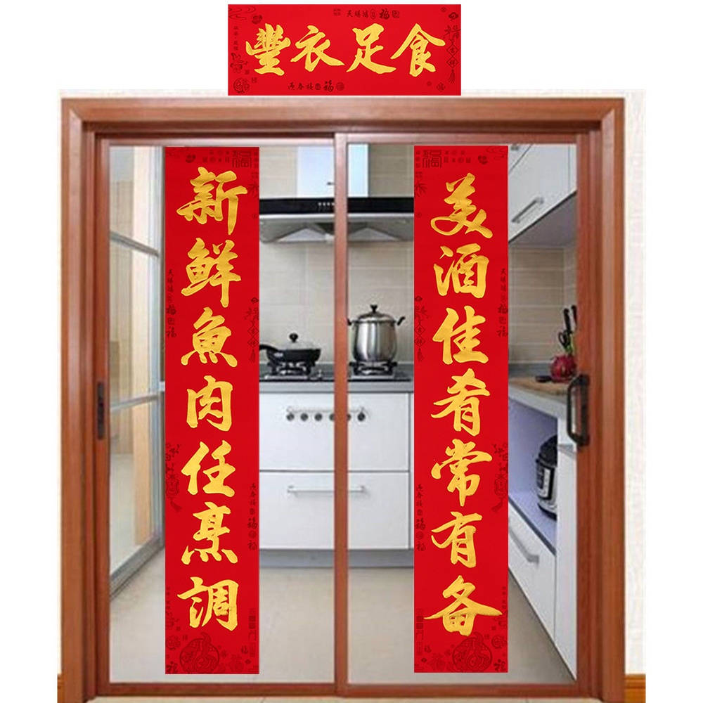 植绒厨房对联 2023兔年春节新年厨房装饰门对烫金春联门贴
