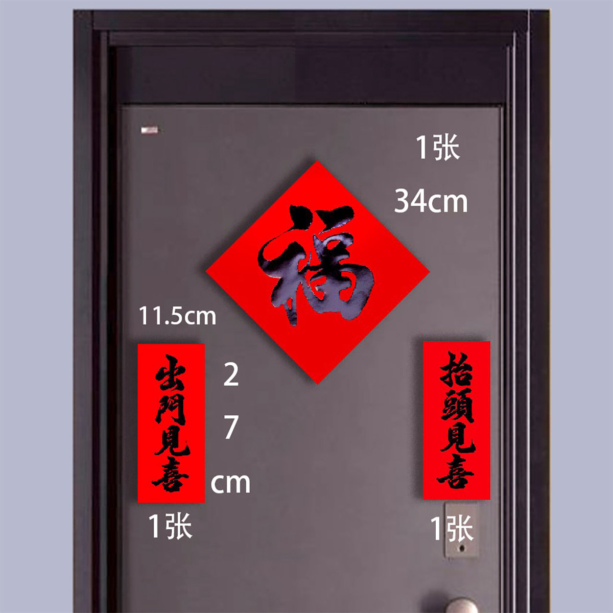 新年福字贴纸中国传统抬头见喜装饰春节门贴红色贴画门上装饰品,节庆用品/礼品,福字/窗花/窗贴,淘宝优惠券,粉丝福利购,淘宝优惠卷