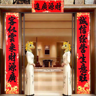 绒布门市对联生意兴隆店铺门市工厂开业自粘装饰黑字防风防水春联