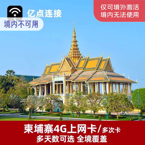 全境覆盖 无限流量 天数任选