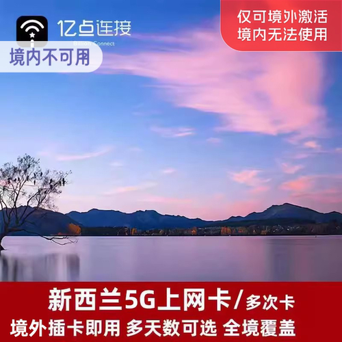 24小时套餐制  覆盖超广 境外插卡即用