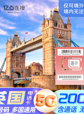 英国电话卡UK3