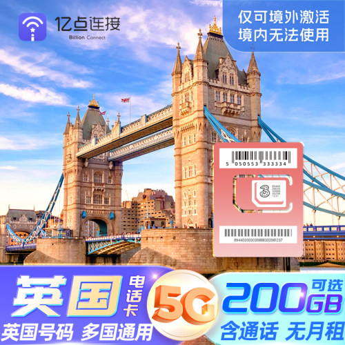 英国电话卡UK3