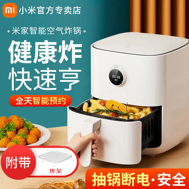 3小米家用空气炸锅新款全自动大容量智能薯条机多功能烤箱十大名牌