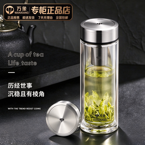万象双层玻璃杯便携水杯隔热车载泡茶男女大容量高档杯子V48/V49