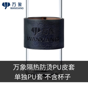 万象单层双层玻璃杯杯套不锈钢保温杯隔热防摔防烫保护套水杯子