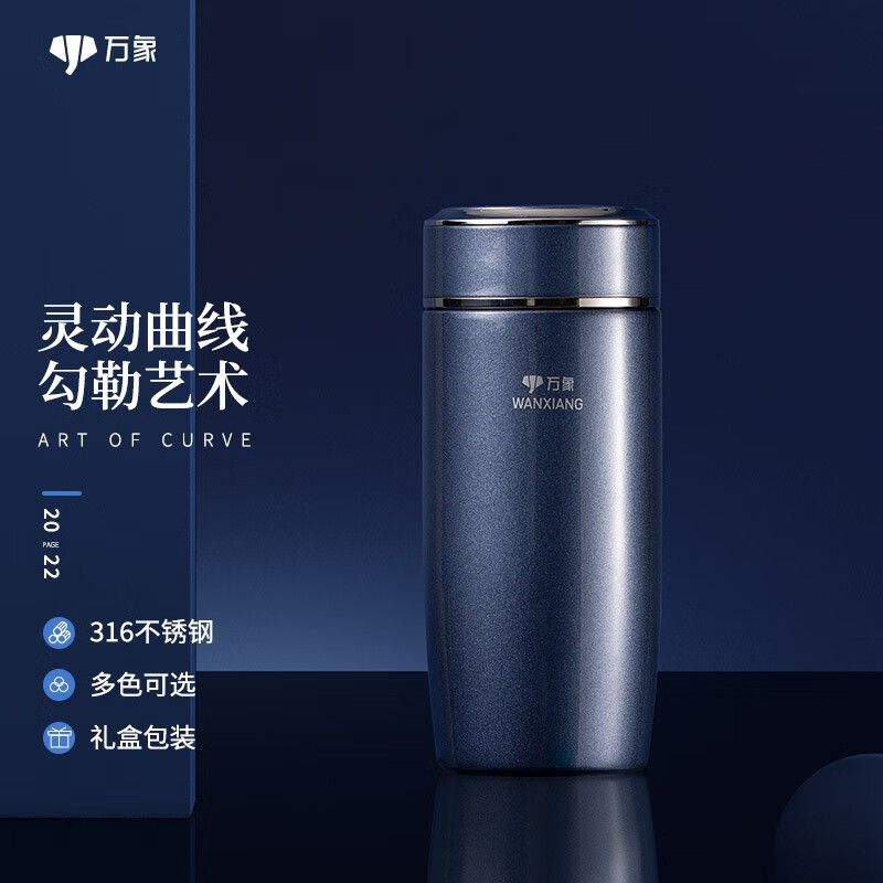 万象保温杯高档商务泡茶杯子男女便携简约不锈钢水杯F83/F84/F85