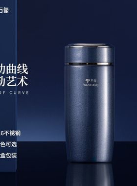 万象保温杯高档商务泡茶杯子男女便携简约不锈钢水杯F83/F84/F85