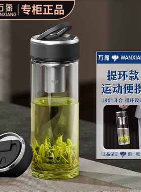 万象单层提环玻璃杯户外旅行男女运动水杯便携大容量U329R-U331R