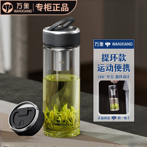 万象单层提环玻璃杯户外旅行男女运动水杯便携大容量U329R-U331R