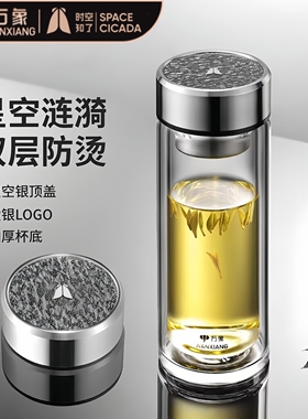 万象时空知了双层玻璃杯水杯商务大容量男女士车载V451/V452/V453