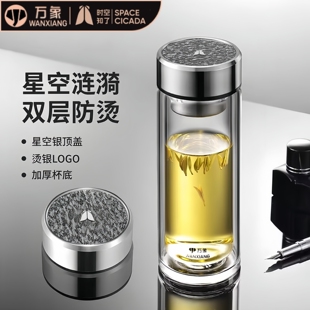 万象时空知了双层玻璃杯水杯商务大容量男女士车载V451/V452/V453