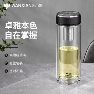 万象新款商务双层玻璃杯男士泡茶杯办公水杯子车载V336RL/V330RL