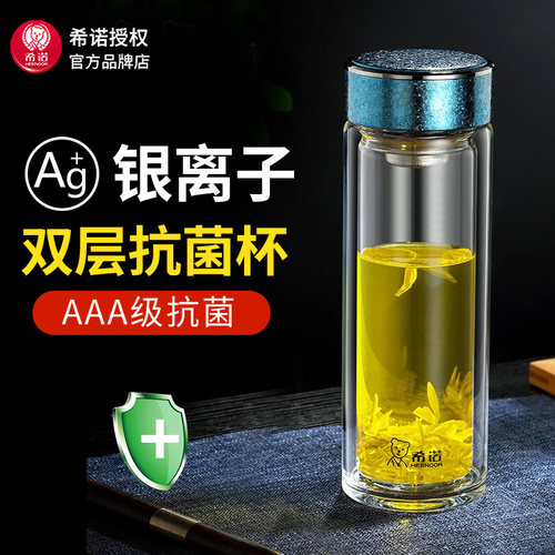 希诺玻璃杯钛抗菌杯双层防烫商务水杯泡茶杯子XN-T611/T620/T621
