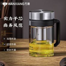 万象玻璃杯带把手柄茶杯男女士商务高档办公水杯泡茶杯U219/V219