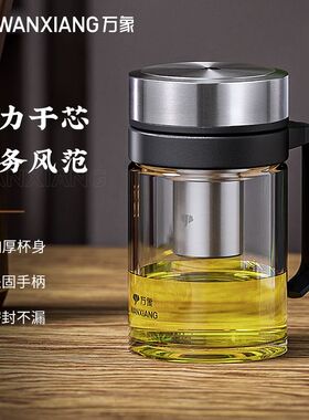 万象玻璃杯带把手柄茶杯男女士商务高档办公水杯泡茶杯U219/V219