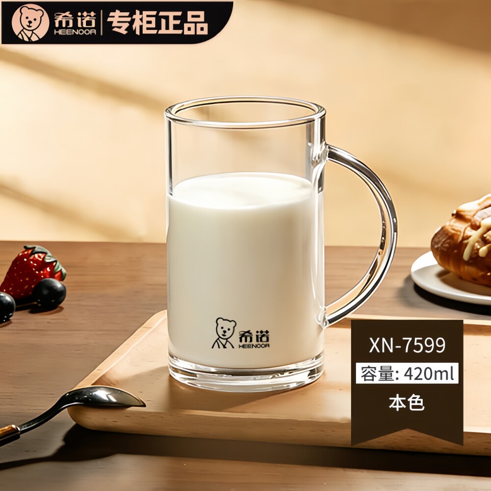 希诺玻璃杯带把手单层加厚泡茶杯2026新款水杯官方正品店牛奶杯子图片