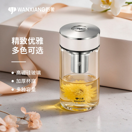 万象单层玻璃杯水杯男女高档泡茶杯商务大容量车载滤网加厚U795