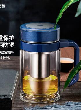 万象玻璃把手柄水杯商务办公男女大容量泡茶杯带过滤网U221/V221