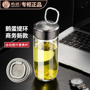 希诺玻璃杯单层水杯鹅蛋商务提环高档男士 户外车载杯子加厚茶杯