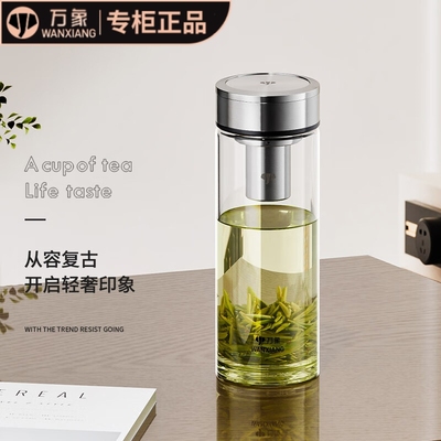 万象单层玻璃杯商务大容量带滤网高档便携男女泡茶水杯子U48/U49