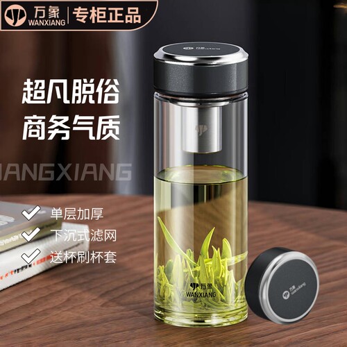 万象玻璃杯单层男女士大容量杯子商务泡茶水杯U276R/U277R/U278R
