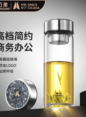 万象单层玻璃杯时空知了商务办公男女士泡茶水杯U408R/U409R/410R