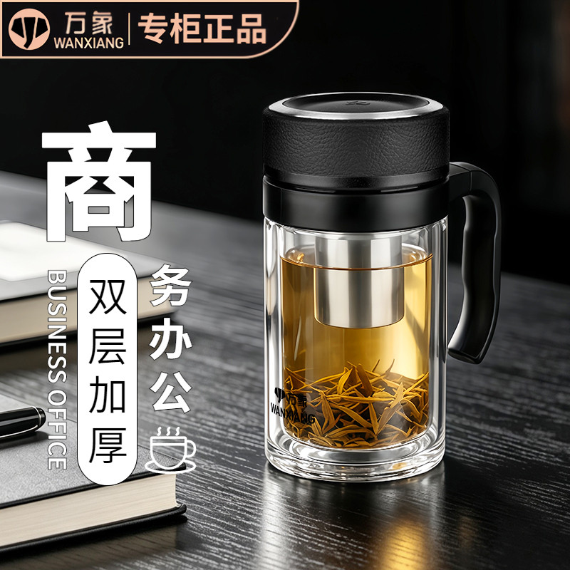 万象玻璃杯带把手柄茶杯男女士商务高档办公水杯泡茶杯U210/U211