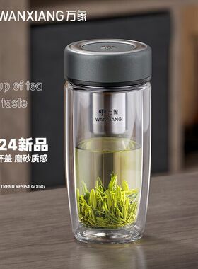 万象双层玻璃杯商务鹅蛋杯隔热男女高档大肚水杯子茶杯V391/V393